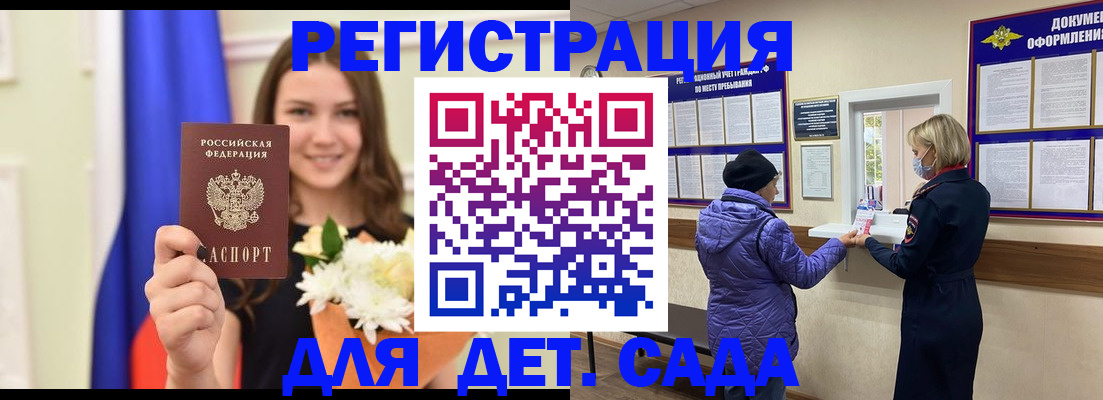 временная регистрация недорого в Рославле